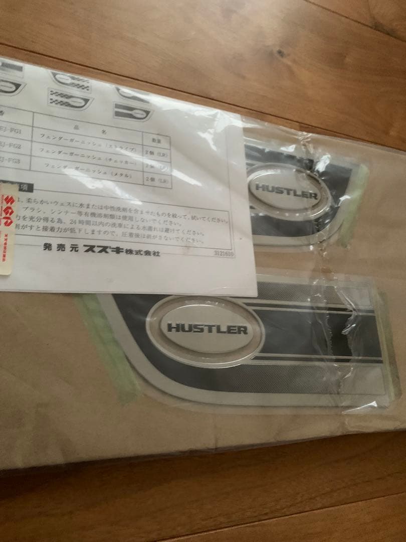純正 スズキ ハスラー フェンダーガーニッシュストライプ　左右セット新品未使用