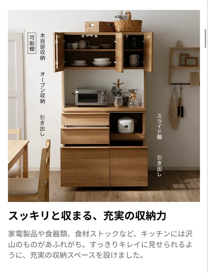 キッチンカウンター幅100cm収納