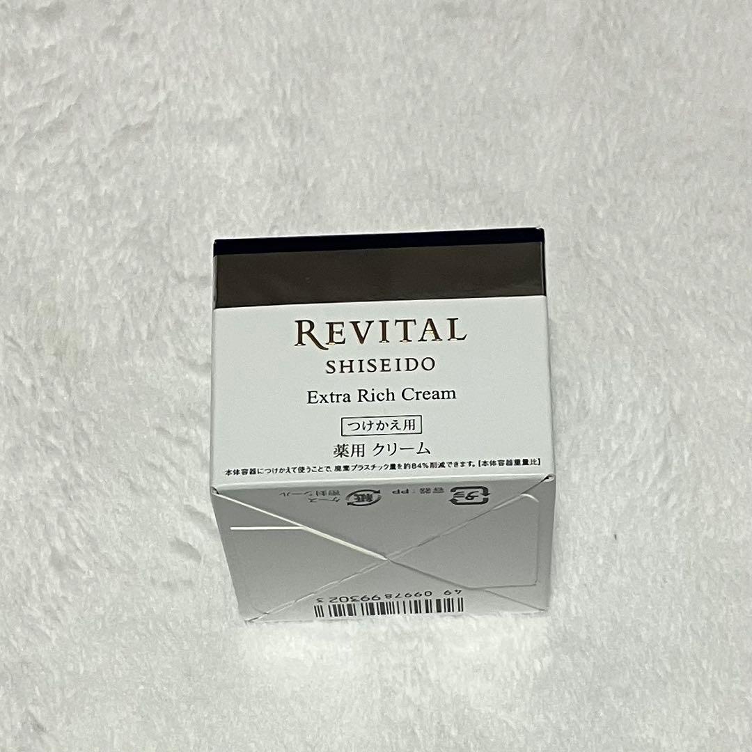 資生堂　リバイタル　エクストラリッチクリーム　つけかえ専用レフィル