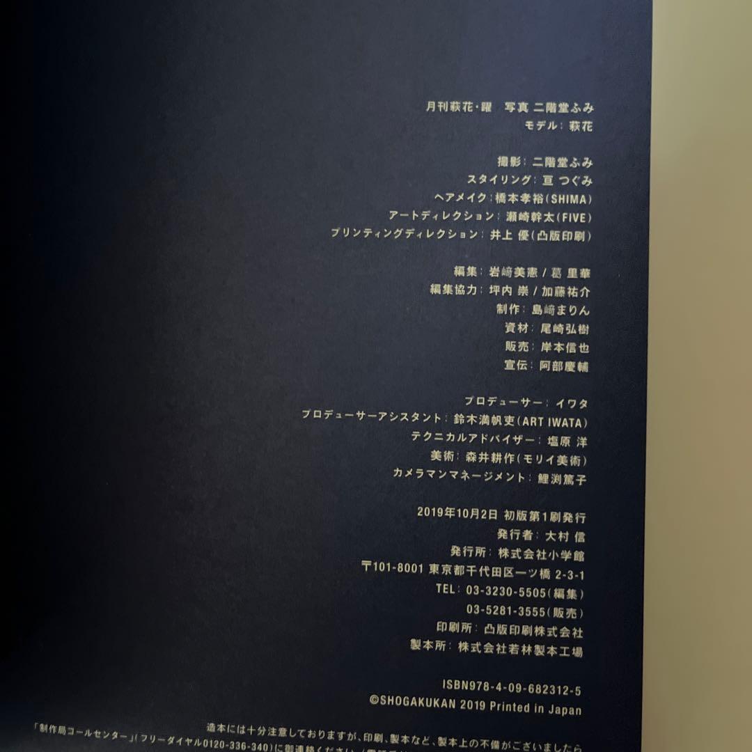 写真集　サイン入り　二階堂ふみ