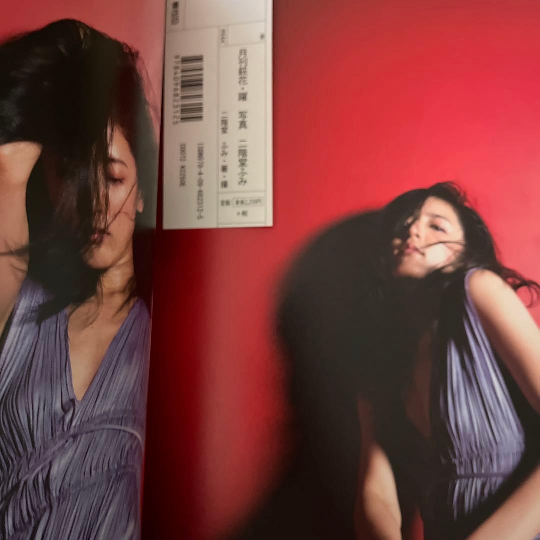 写真集　サイン入り　二階堂ふみ