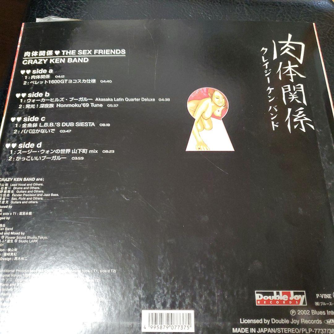 CRAZY KEN BAND 肉体関係