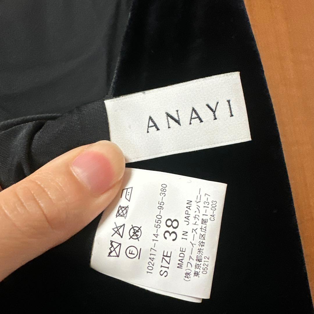 限定値下げ！ANAYI ブラック Vネック ワンピース 38 ベロア生地