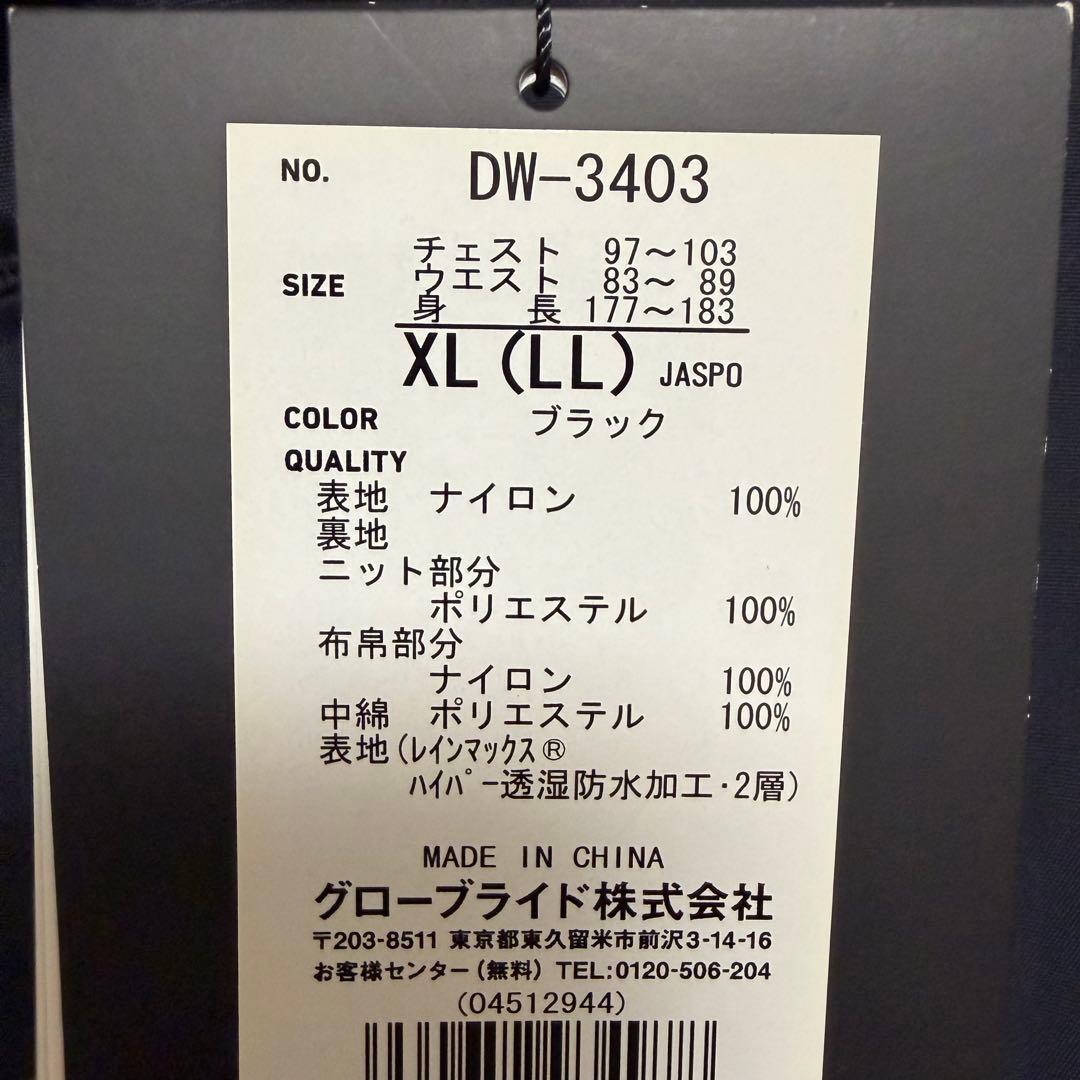 DAIWA レインマックス ハイパーコンビアップ