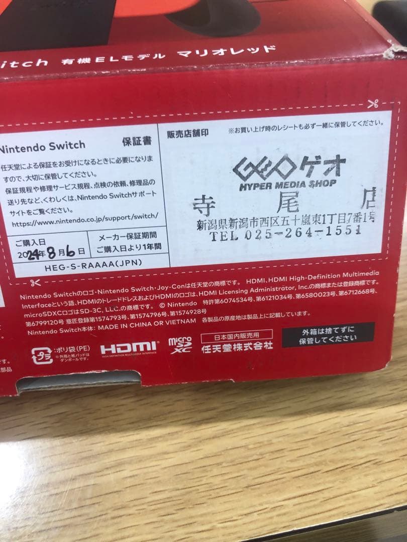 Nintendo Switch 有機ELモデル マリオレッド