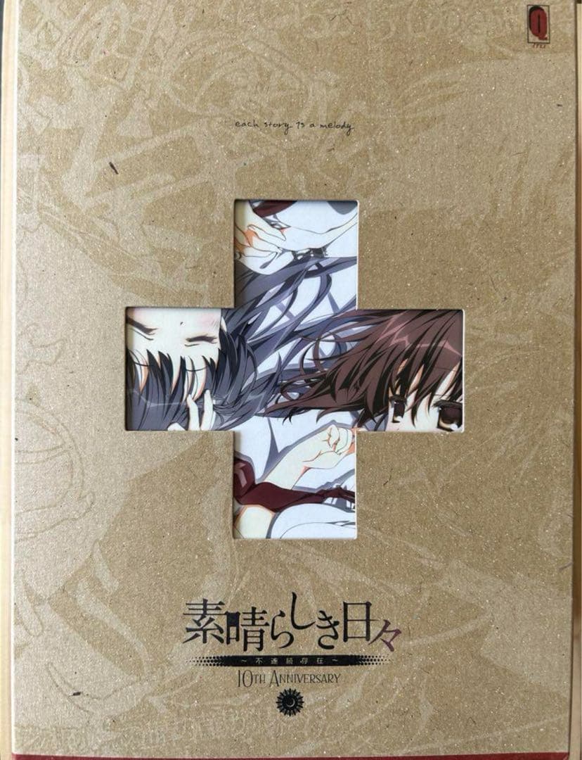 素晴らしき日々10th Anniversary Edition