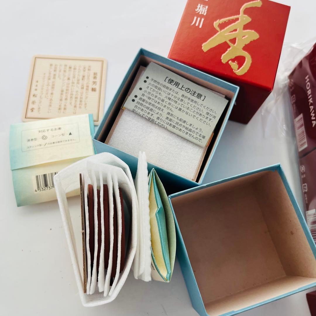 そ17【4箱セット】銘香芳輪 松栄堂のお香 芳輪堀川渦巻型35枚入 うてな角型付