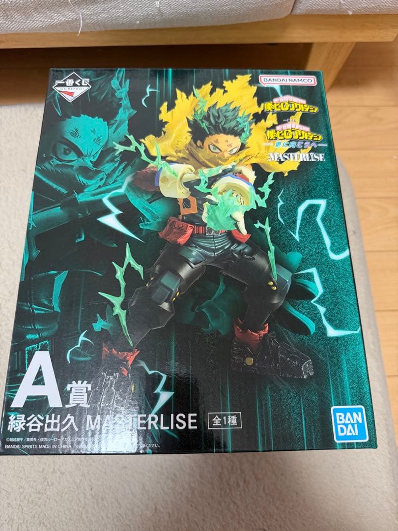 一番くじ 僕のヒーローアカデミア-更に向こうへ-緑谷出久 A賞フィギュア