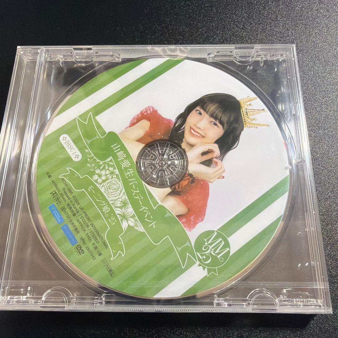 DVD モーニング娘。'25 山﨑愛生　バースデーイベント　交換品