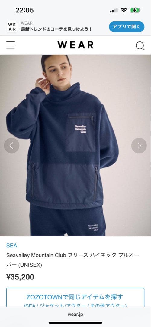 Seavalley Mountain Club フリースハイネックプルオーバー