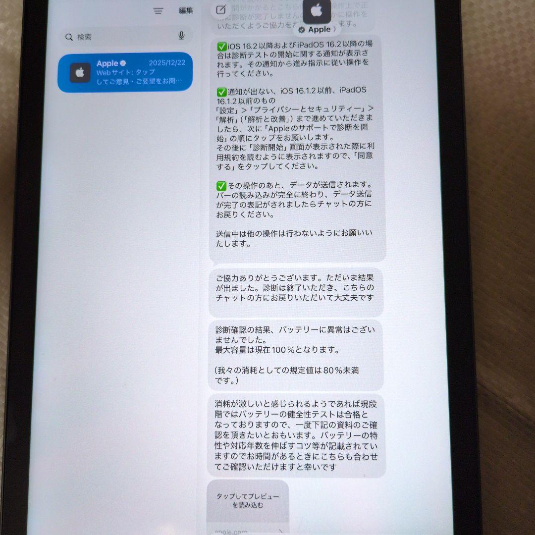 iPad Air 第5世代 M1 64GB Wi-Fi +純正ペン＆高級カバー