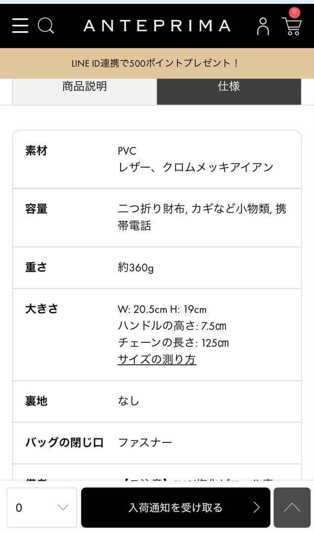ANTPRIMA スタンダードZブラック