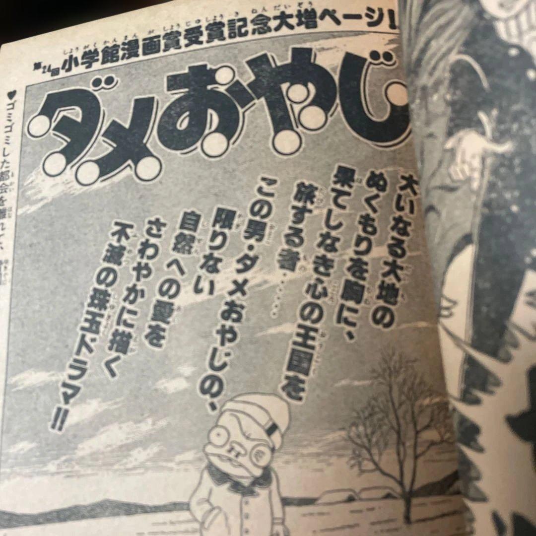 週刊少年サンデー 12号 1979年 12号