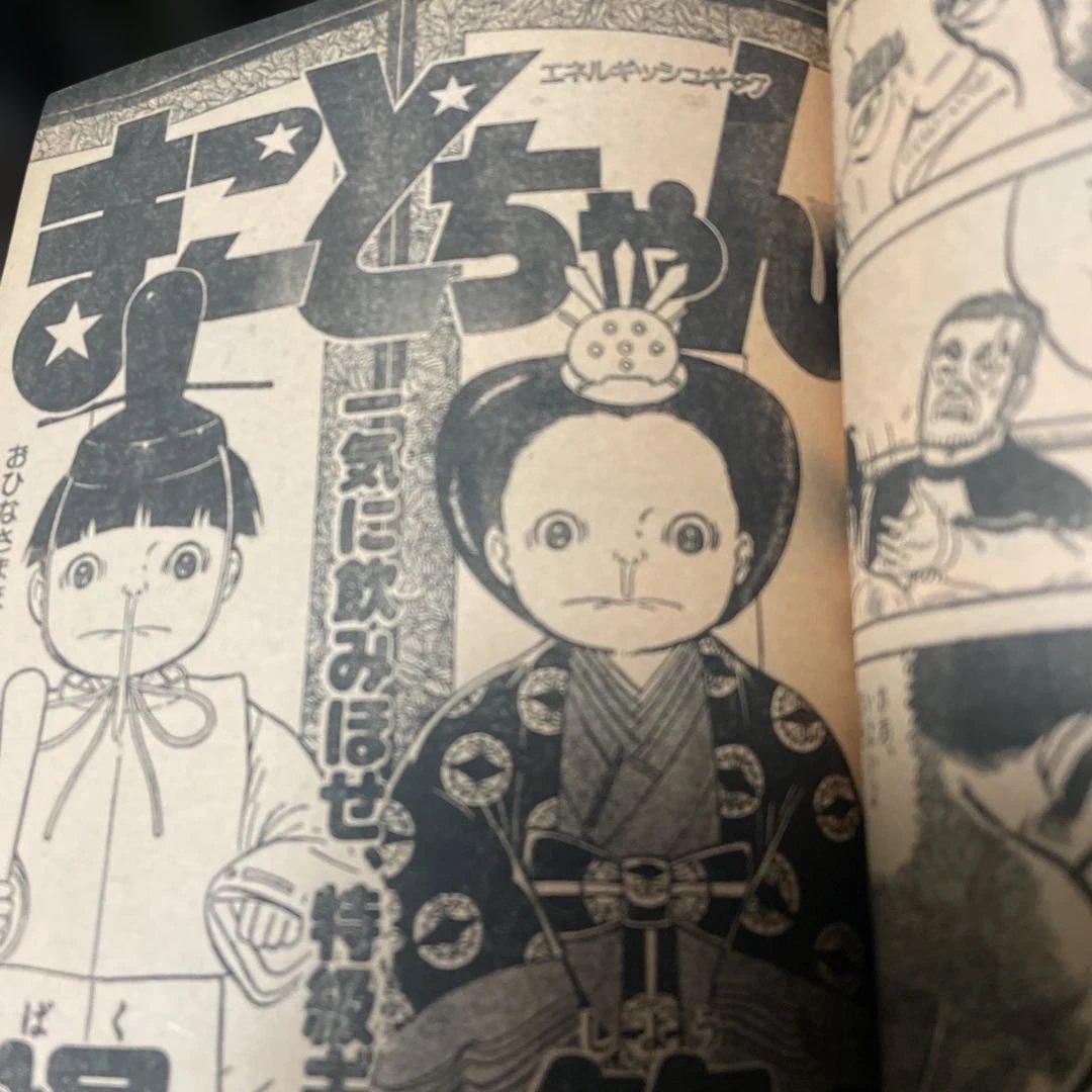 週刊少年サンデー 12号 1979年 12号