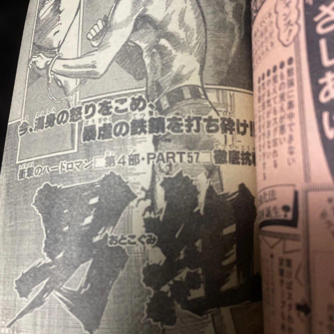 週刊少年サンデー 12号 1979年 12号