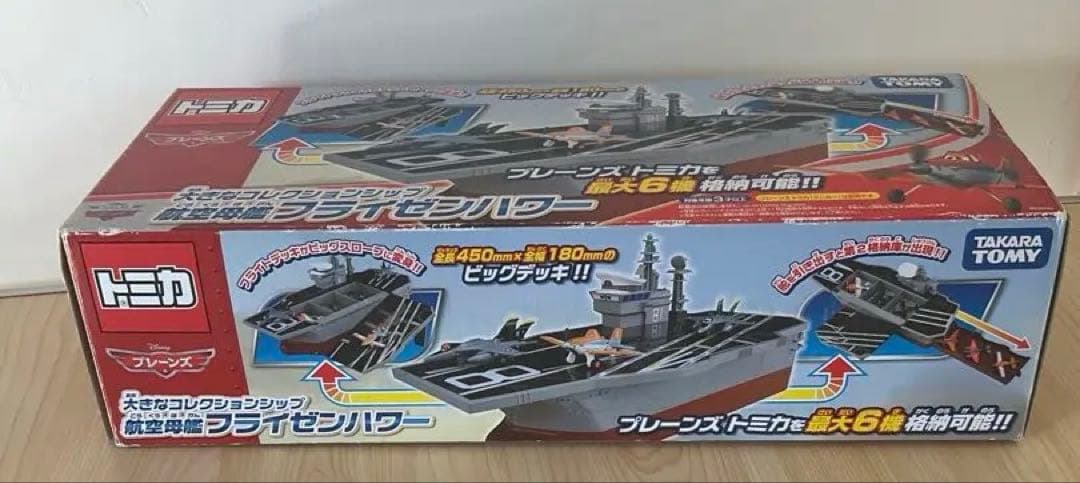 美品　トミカ　プレーンズ　大きなコレクションシップ　航空母艦フライゼンハワー