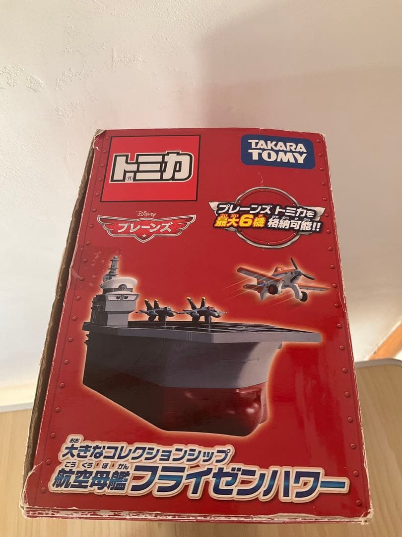 美品　トミカ　プレーンズ　大きなコレクションシップ　航空母艦フライゼンハワー