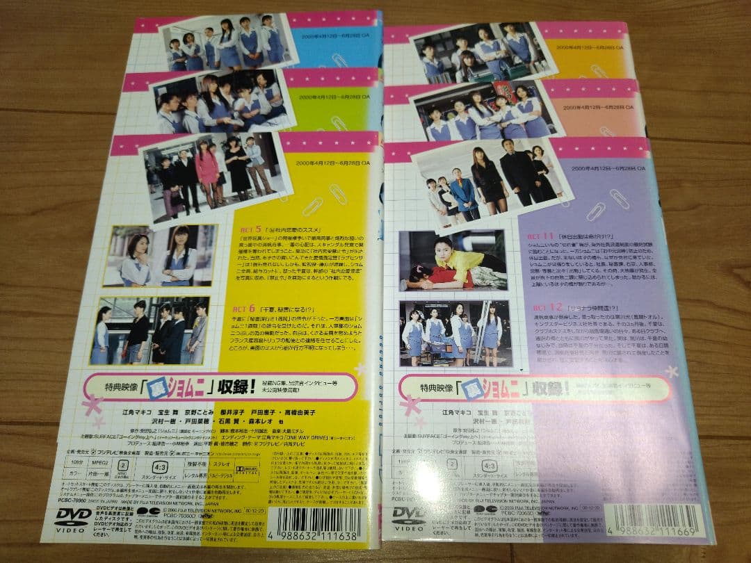 ショムニ　secondシリーズ　DVD全巻セット　全6巻　シーズン2/第2期