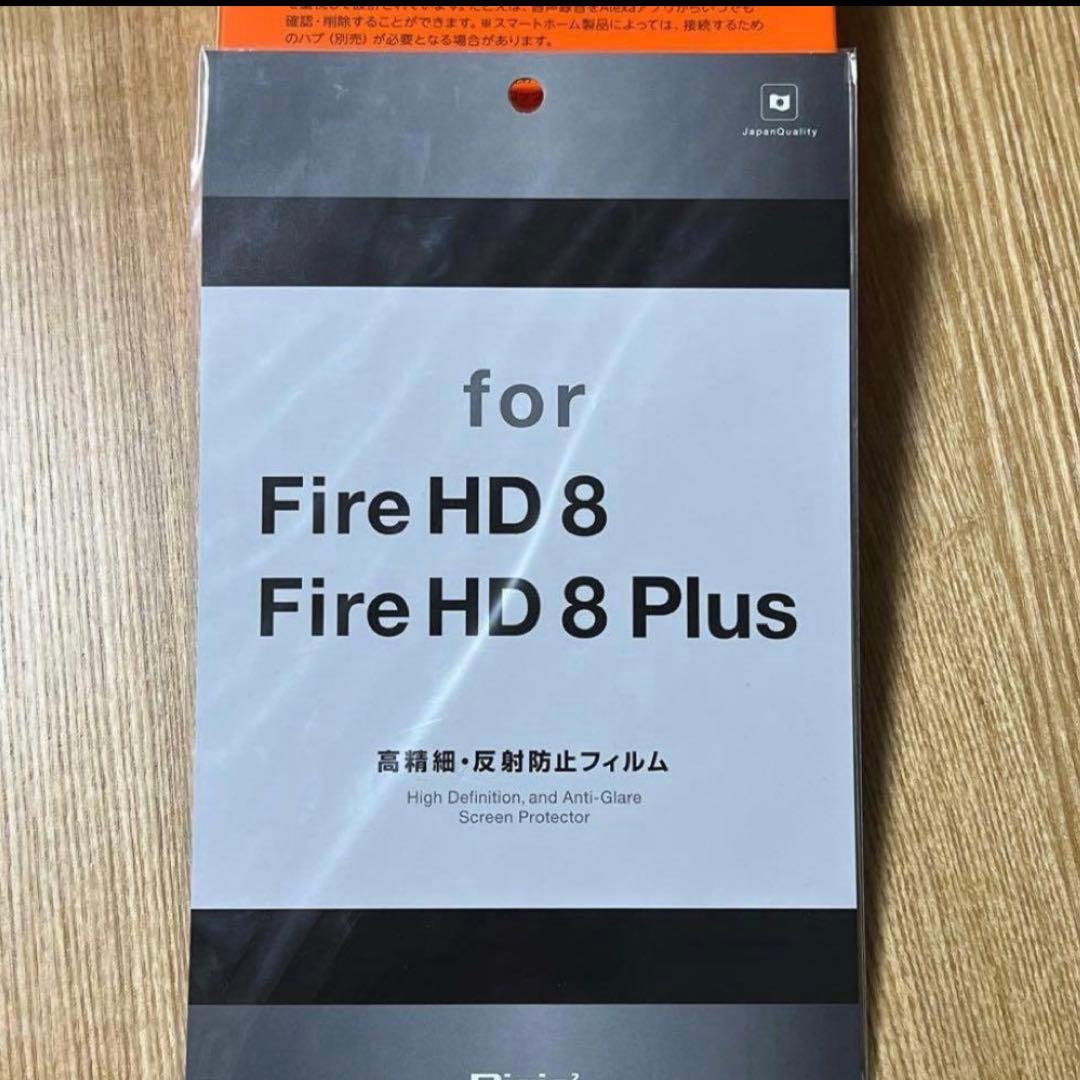 新品 Fire HD 8 Plus 64GB タブレット 専用保護フィルム付
