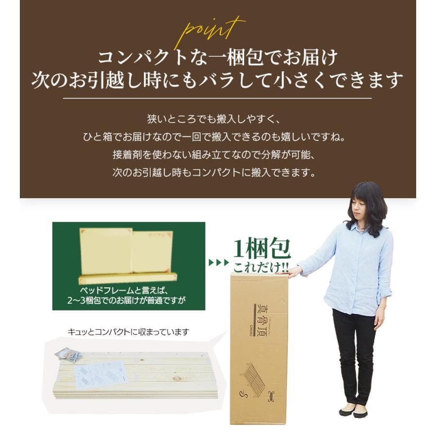 未使用　真骨頂　 木製　ベッド　フレーム　セミダブル 100％天然素材