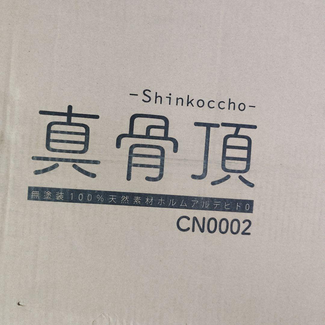 未使用　真骨頂　 木製　ベッド　フレーム　セミダブル 100％天然素材