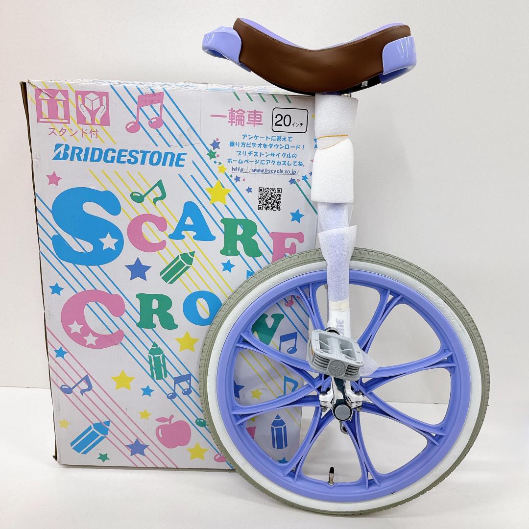 【新品】BRIDGESTONE ブリヂストン 一輪車　SCARECROW