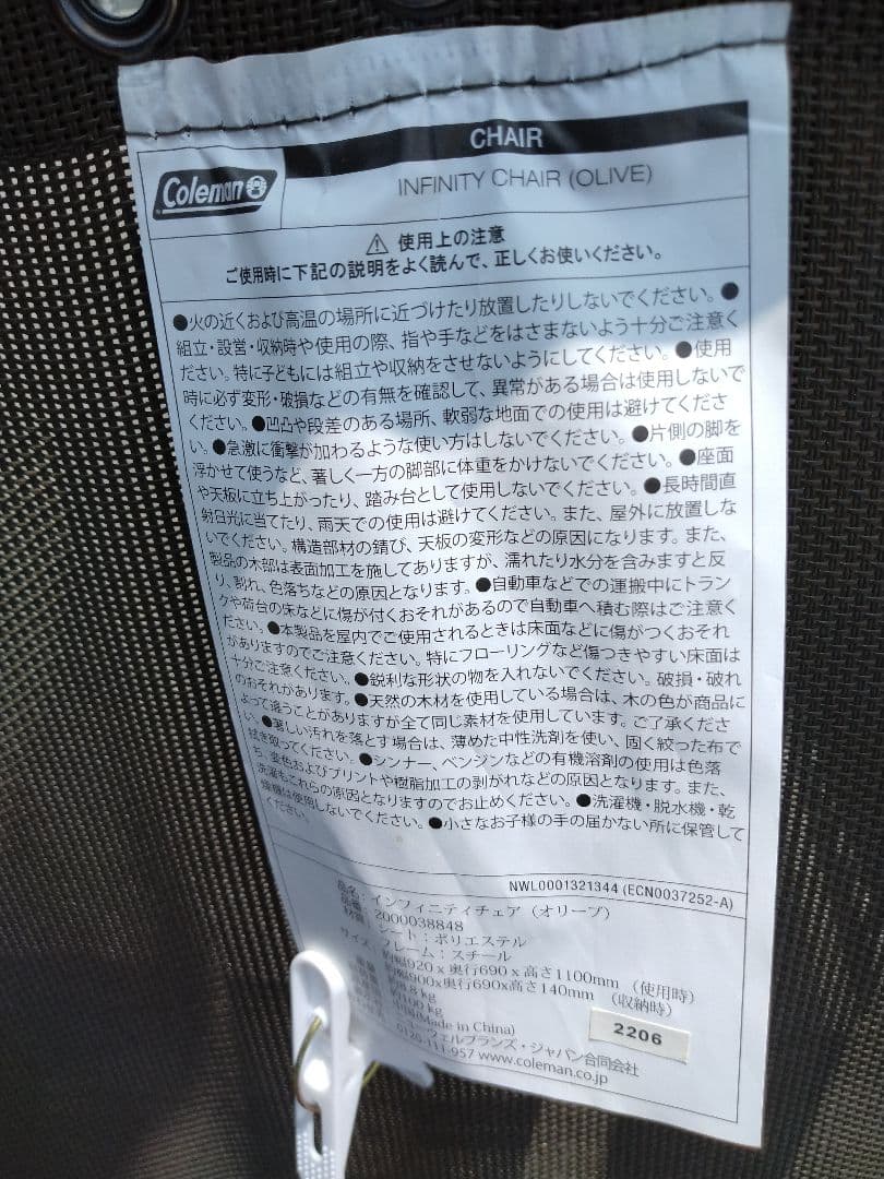Coleman インフィニティチェア オリーブ 約120cm 美品 現状