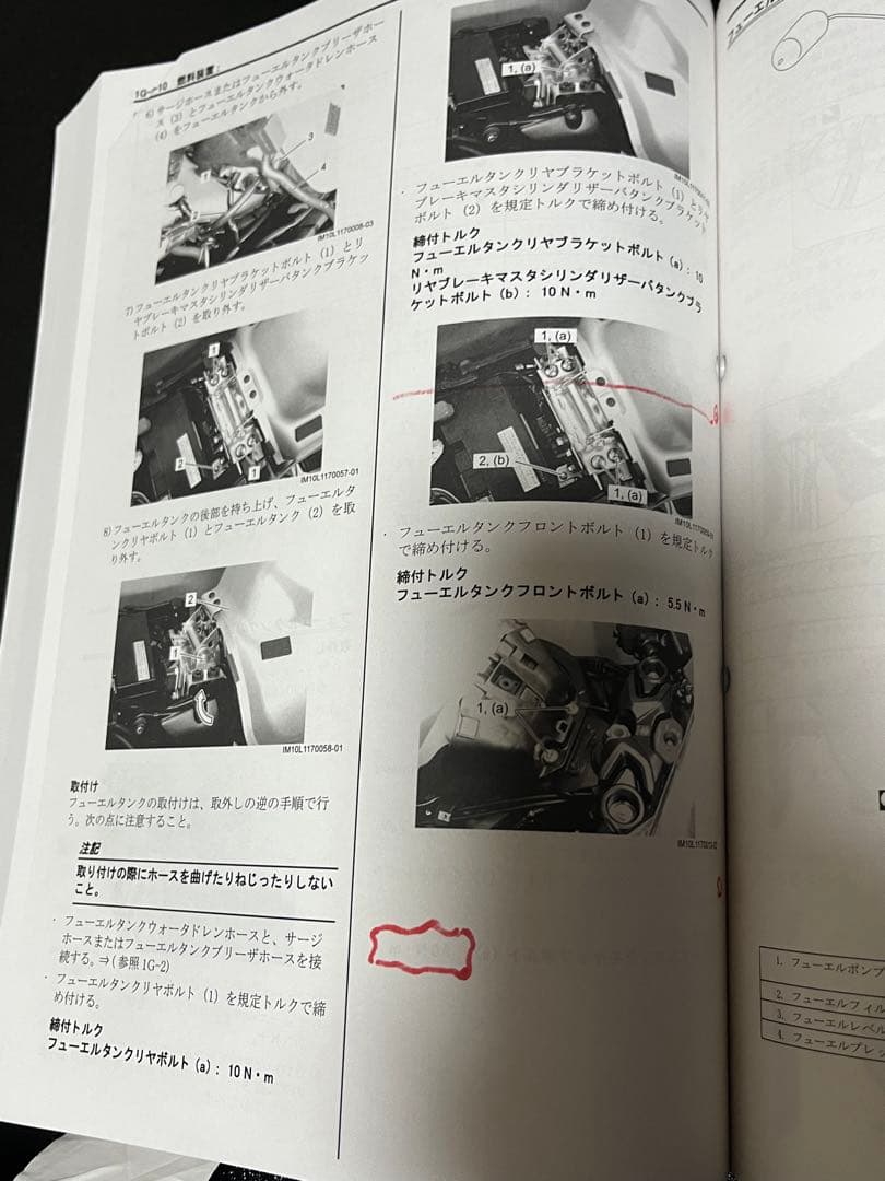 まーさん　スズキ　GSX1300R(3型) サービスマニュアル