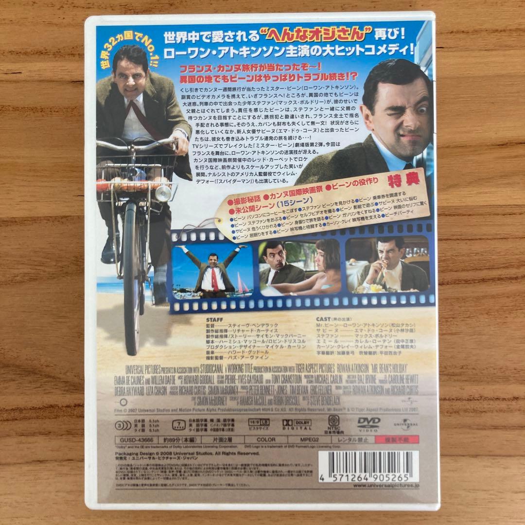 Mr.ビーン カンヌで大迷惑?!('07米/英/仏)
