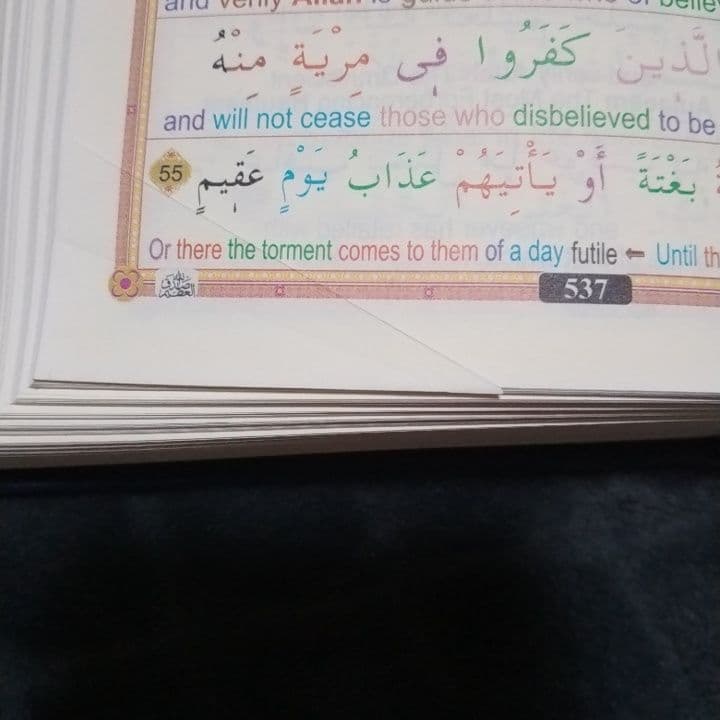 コーラン　クルアーン　THE HOLY QUR'AN アラビア語と英語の対訳