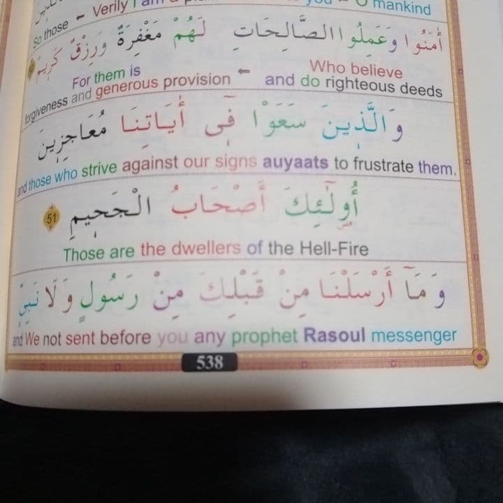 コーラン　クルアーン　THE HOLY QUR'AN アラビア語と英語の対訳