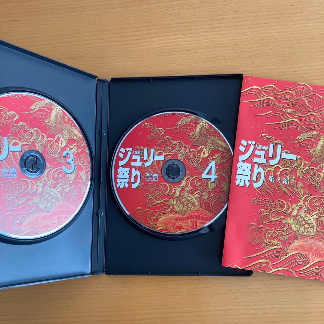 「沢田研二/人間60年 ジュリー祭り〈4枚組〉」DVD