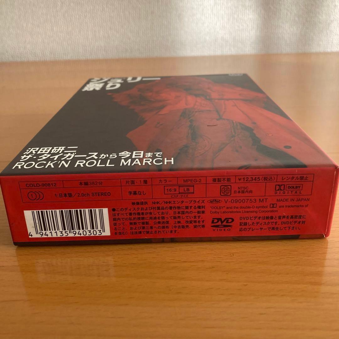 「沢田研二/人間60年 ジュリー祭り〈4枚組〉」DVD