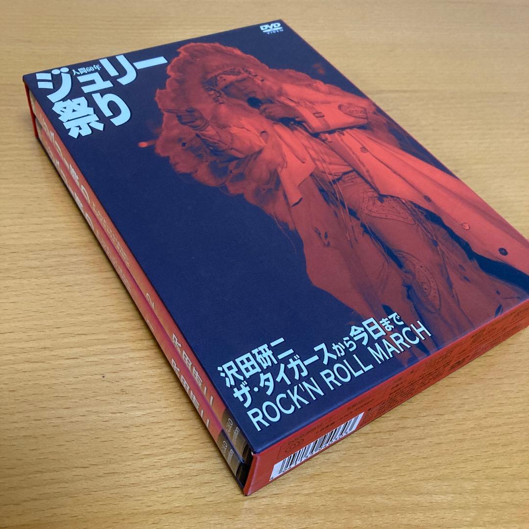 「沢田研二/人間60年 ジュリー祭り〈4枚組〉」DVD