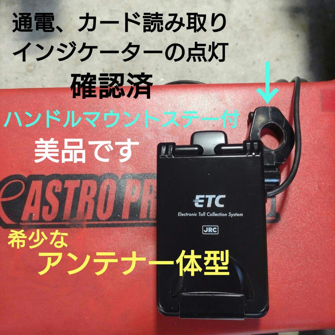 バイク用　ETC　日本無線　JRM-12　【883】