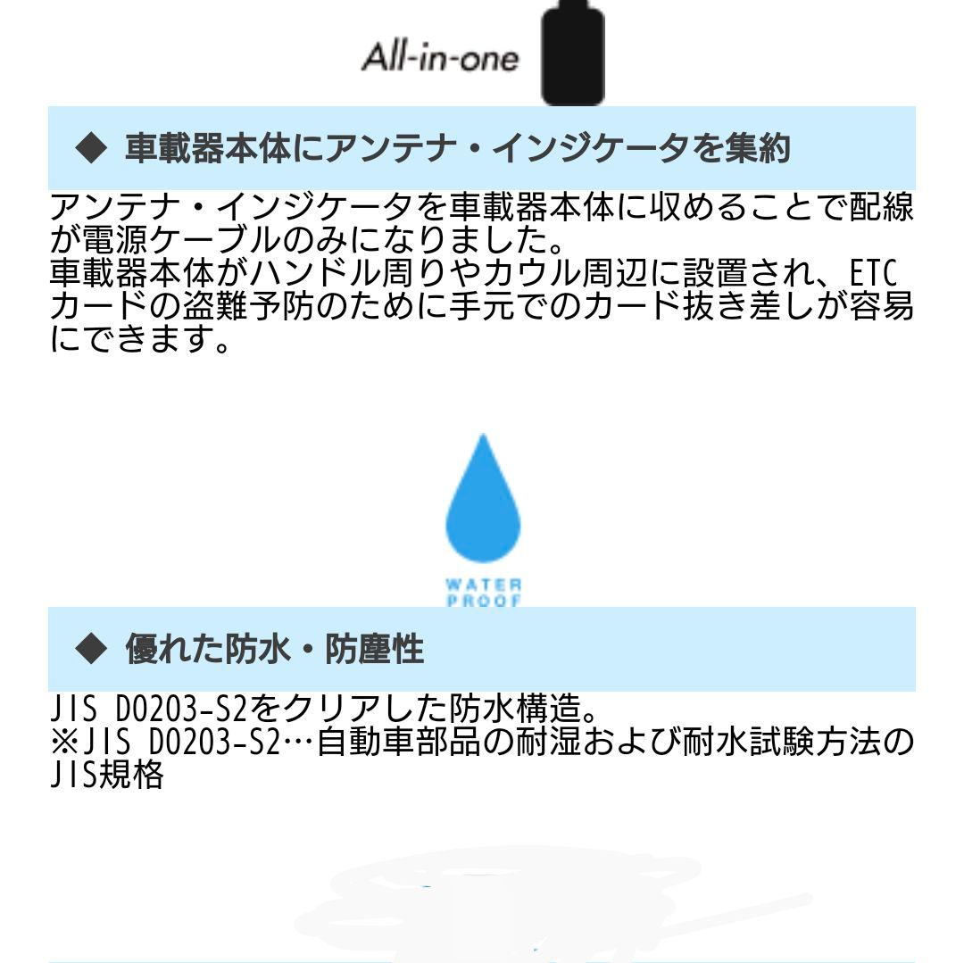 バイク用　ETC　日本無線　JRM-12　【883】