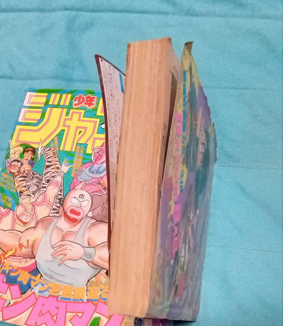 ★【正規品】★週刊少年ジャンプ1984年51号★ドラゴンボール新連載★おまけ付き