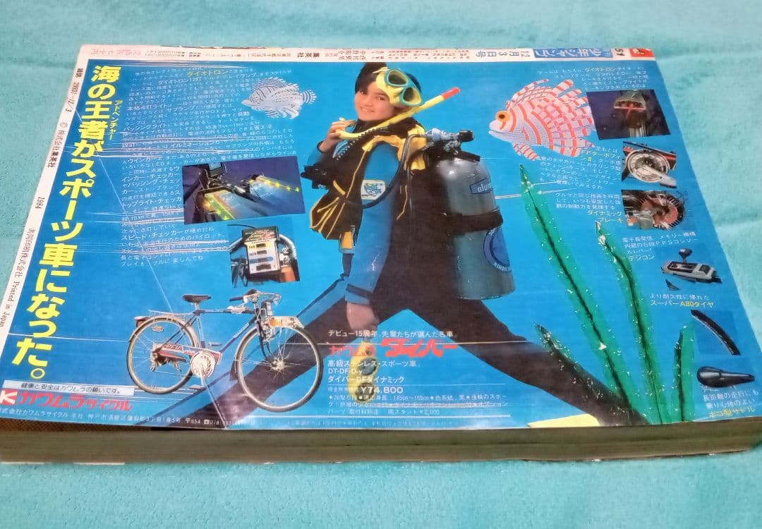 ★【正規品】★週刊少年ジャンプ1984年51号★ドラゴンボール新連載★おまけ付き