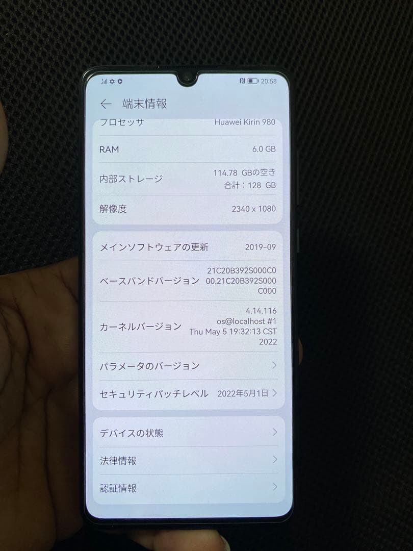 Huawei p30 SIM フリー