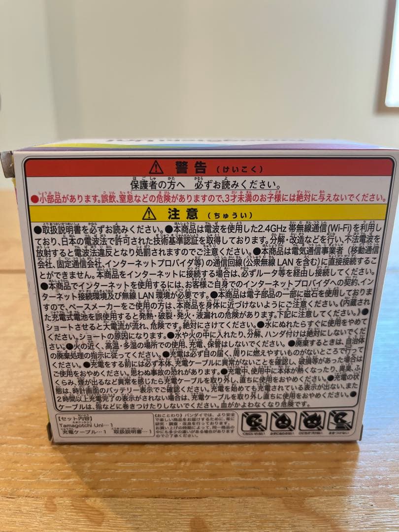 Tamagotchi Uni たまごっちユニ バンダイナムコ