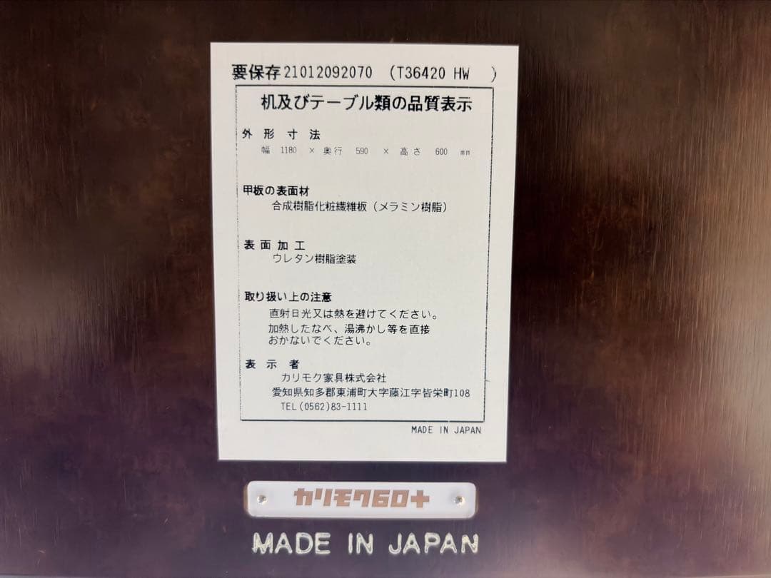 カリモク60 カフェテーブル　1200