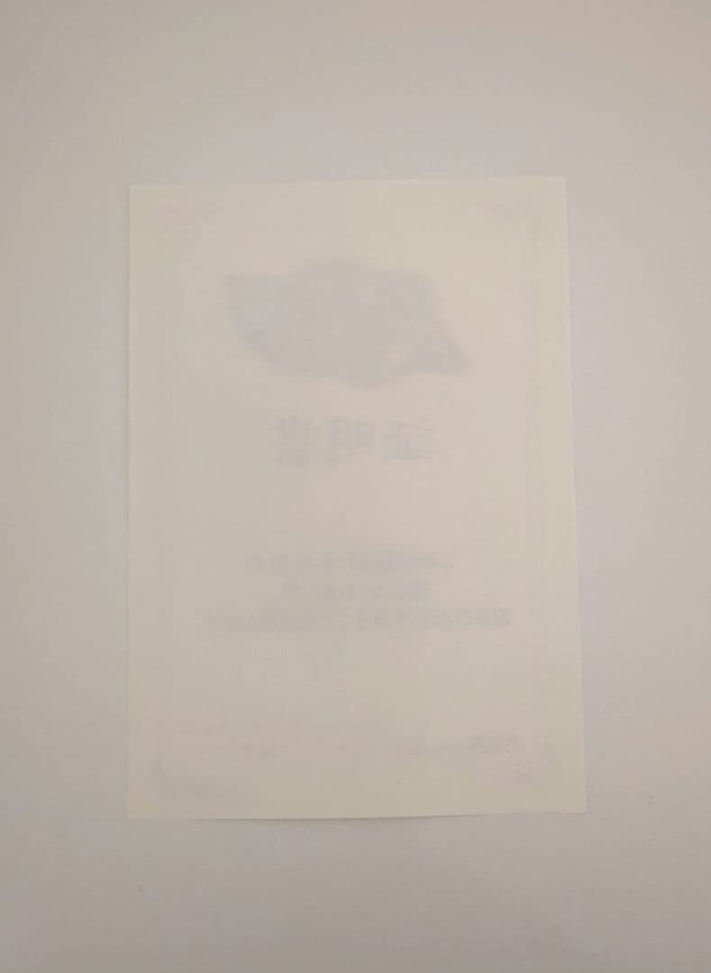 【最終値下げ】乃木坂46 遠藤さくら 直筆 サイン 乃木フェス 当選品 非売品