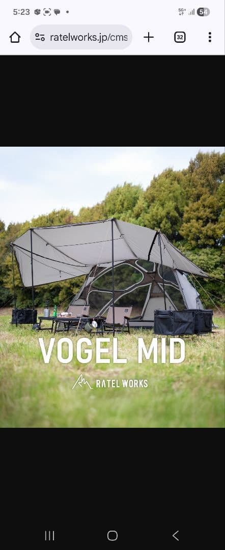 テント・タープ RATEL WORKS VOGEL MID