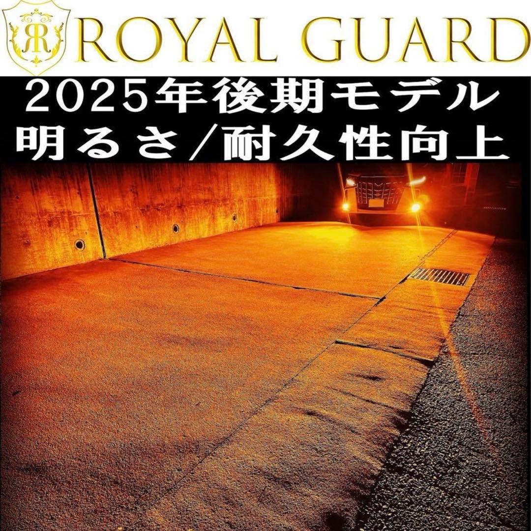 ゴ*姉様  GUARD LEDフォグランプ h11 アンバー