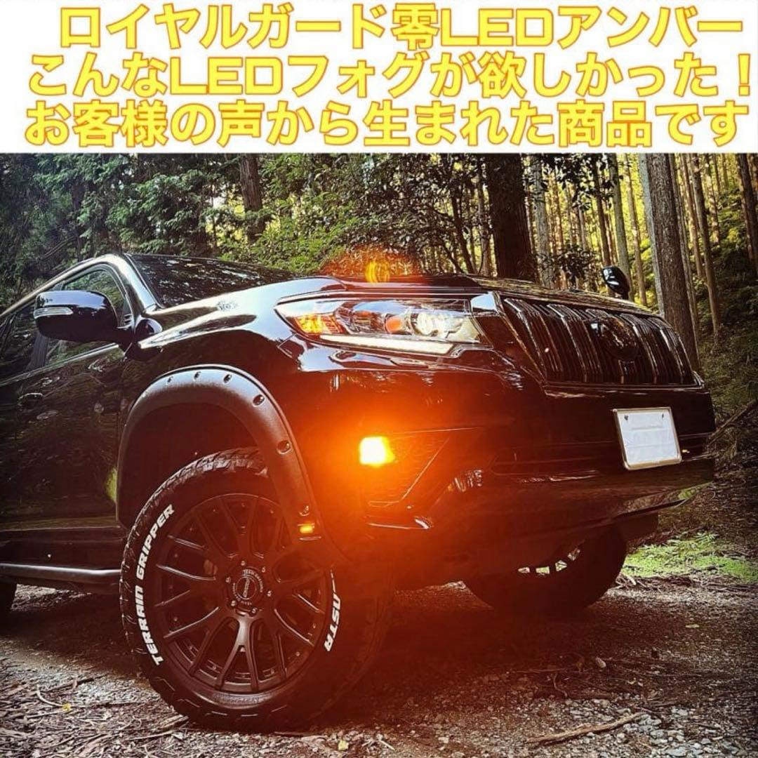 ゴ*姉様  GUARD LEDフォグランプ h11 アンバー