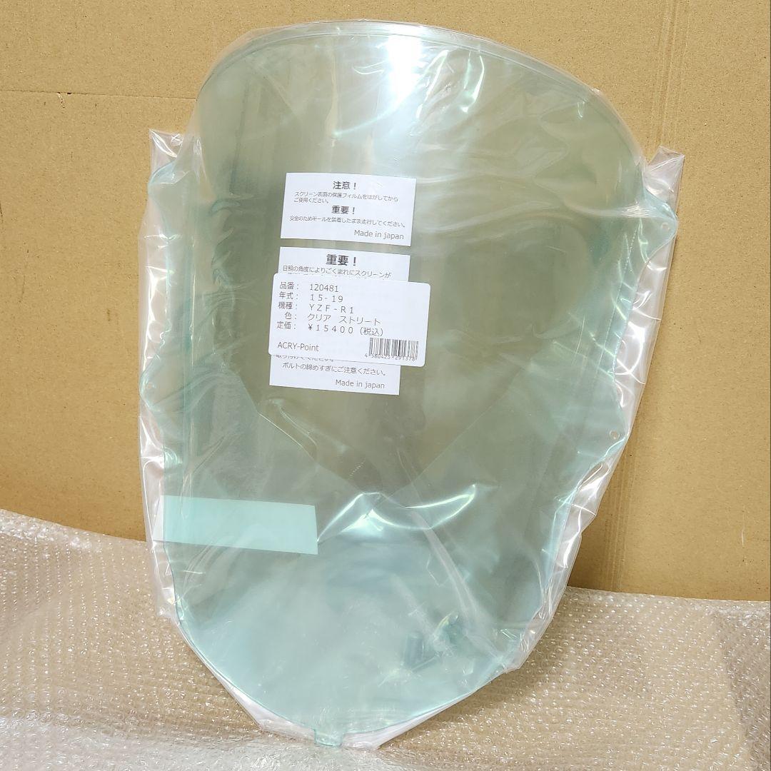 アクリポイント│スクリーン｜YZF-R1(15-19)｜クリア｜40mmアップ