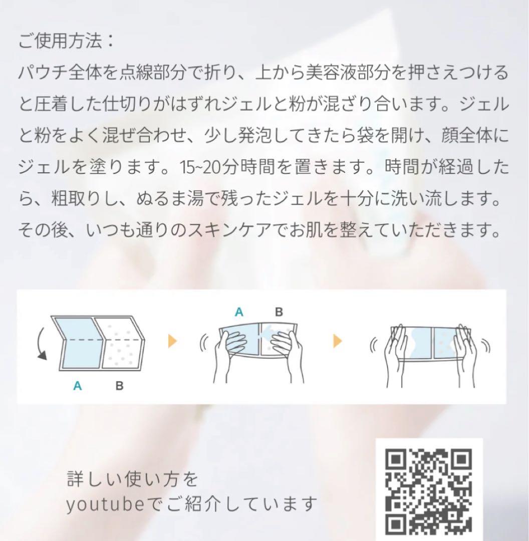 新品未使用　マイナデシコ　水素パック　5包