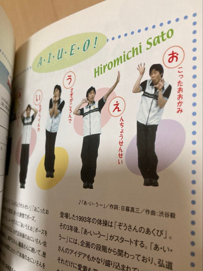 おかあさんといっしょ みやしたゆきこ