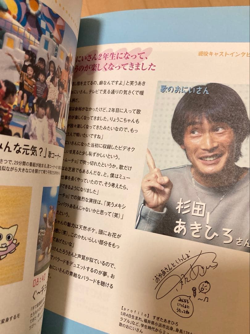 おかあさんといっしょ みやしたゆきこ