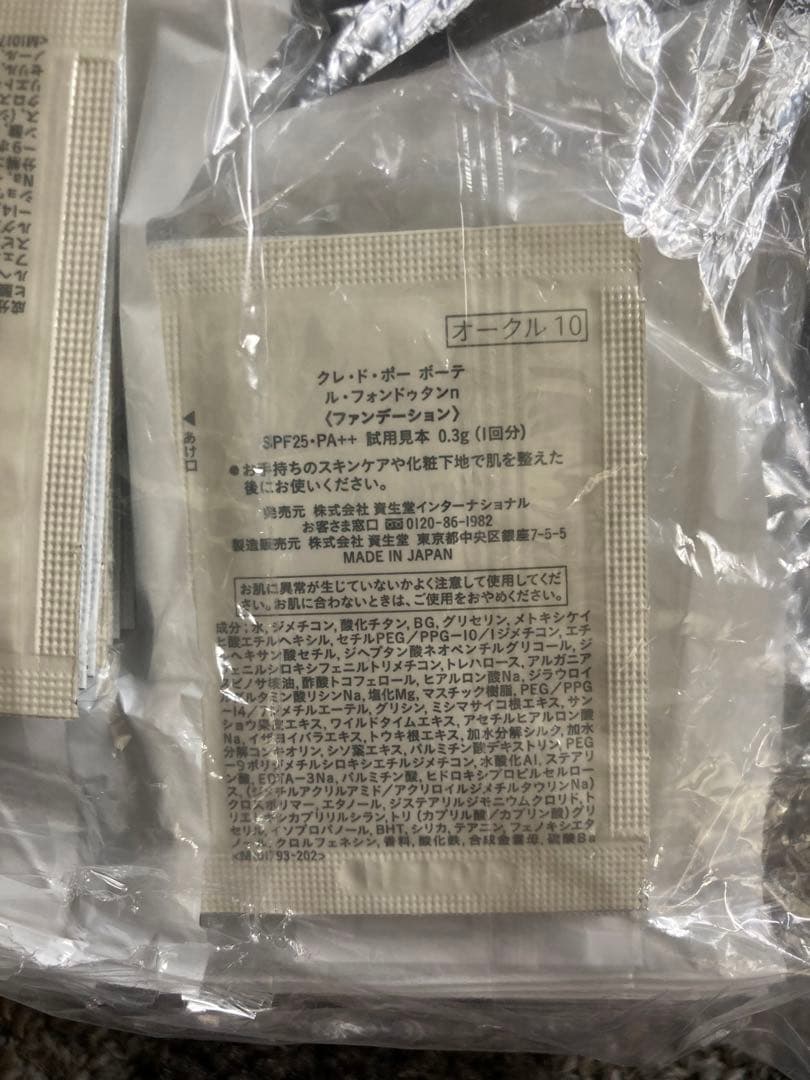 クレ・ド・ポー ボーテ ファンデーション サンプル オークル10 30個